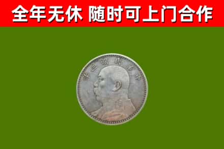 琼山区回收袁大头